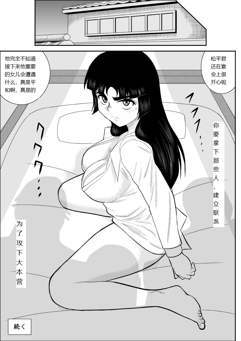 Onna Keibuho Himeko 6 page 52 original parody - rough translation big breasts hentai manga - read online free