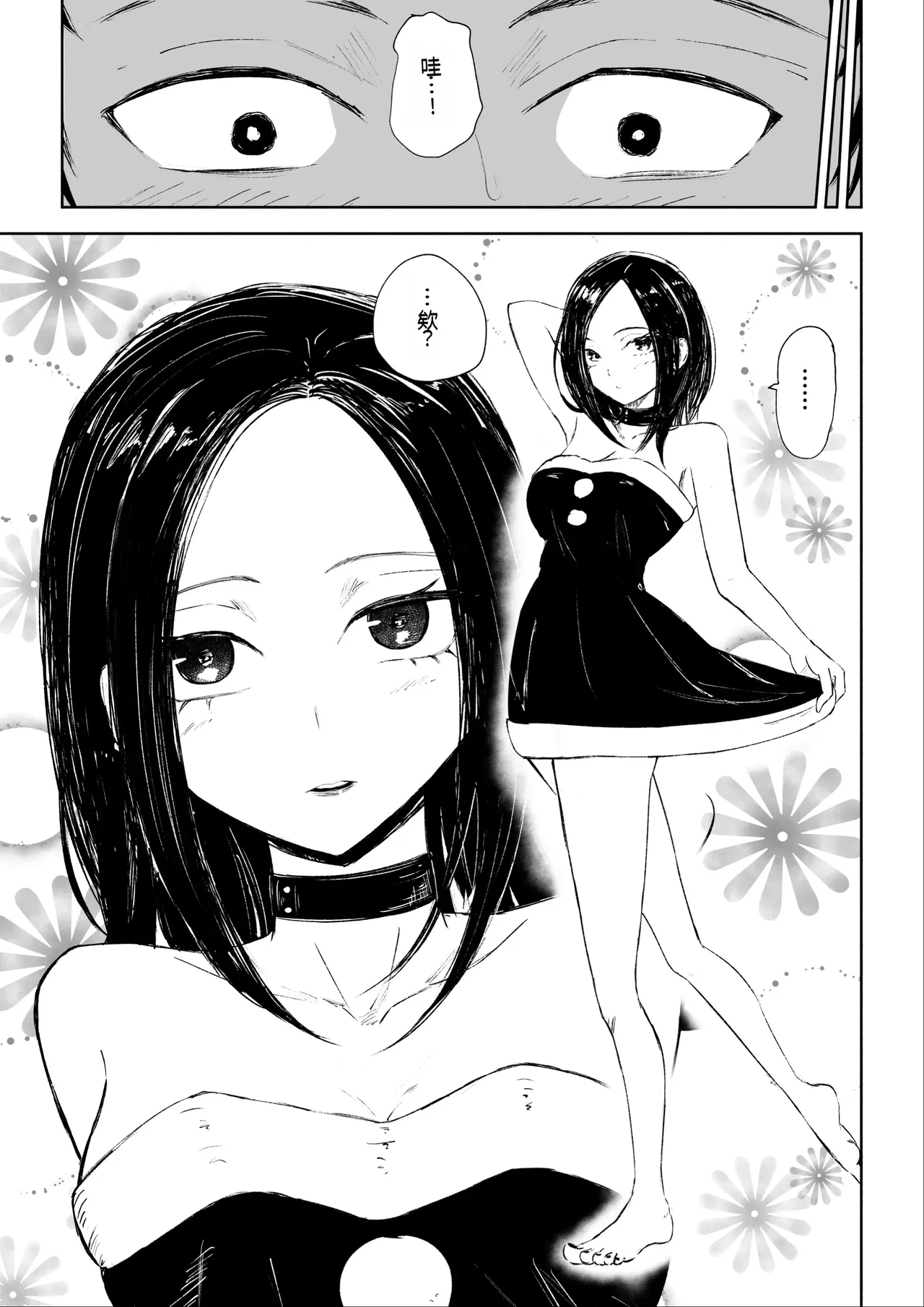 [ROKI]年下彼女の飴(キス)と鞭(お仕置き)2 年轻女友的宠爱和惩罚2 [中国翻訳] page 10 original parody - femdom multi-work series hentai manga - read online free