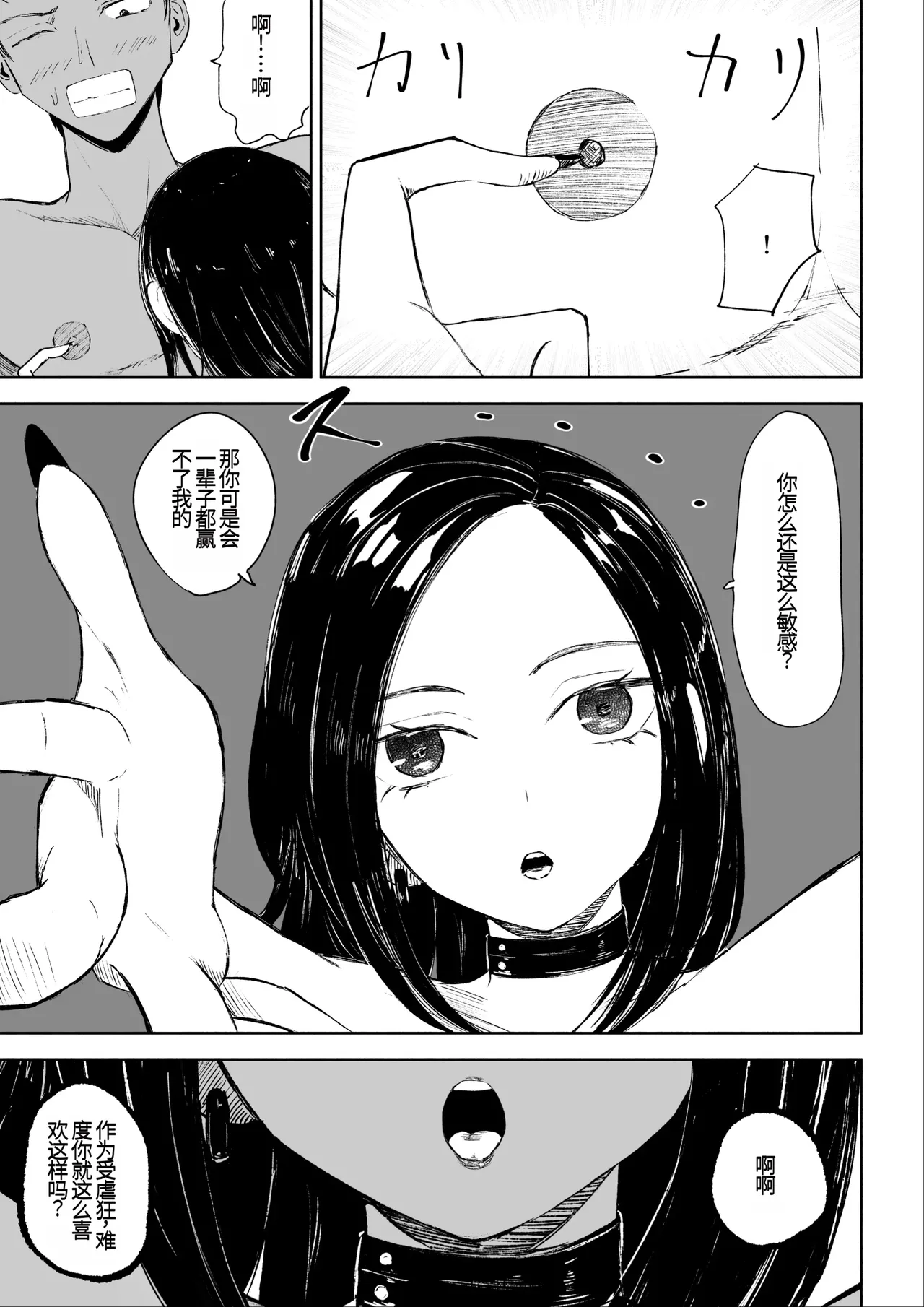 [ROKI]年下彼女の飴(キス)と鞭(お仕置き)2 年轻女友的宠爱和惩罚2 [中国翻訳] page 16 original parody - multi-work series femdom hentai manga - read online free