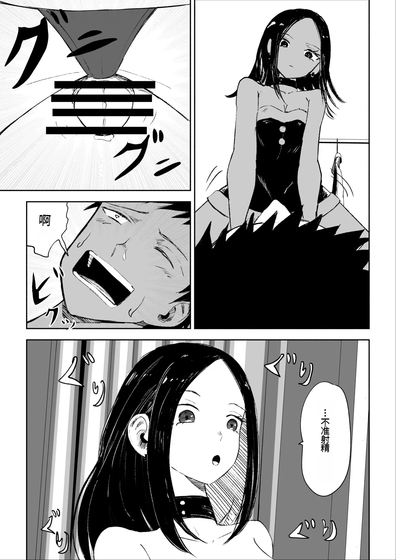[ROKI]年下彼女の飴(キス)と鞭(お仕置き)2 年轻女友的宠爱和惩罚2 [中国翻訳] - Page 38