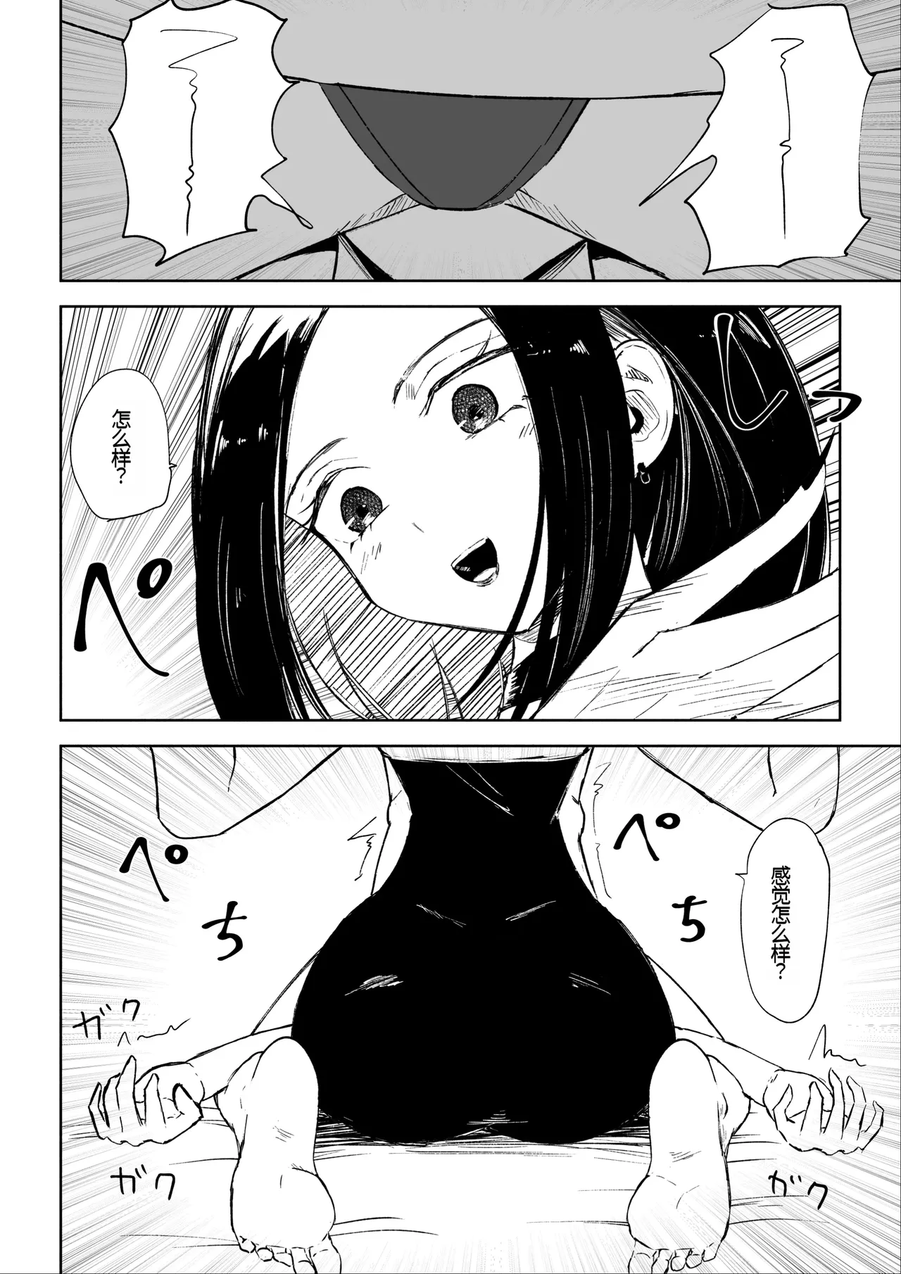 [ROKI]年下彼女の飴(キス)と鞭(お仕置き)2 年轻女友的宠爱和惩罚2 [中国翻訳] - Page 47