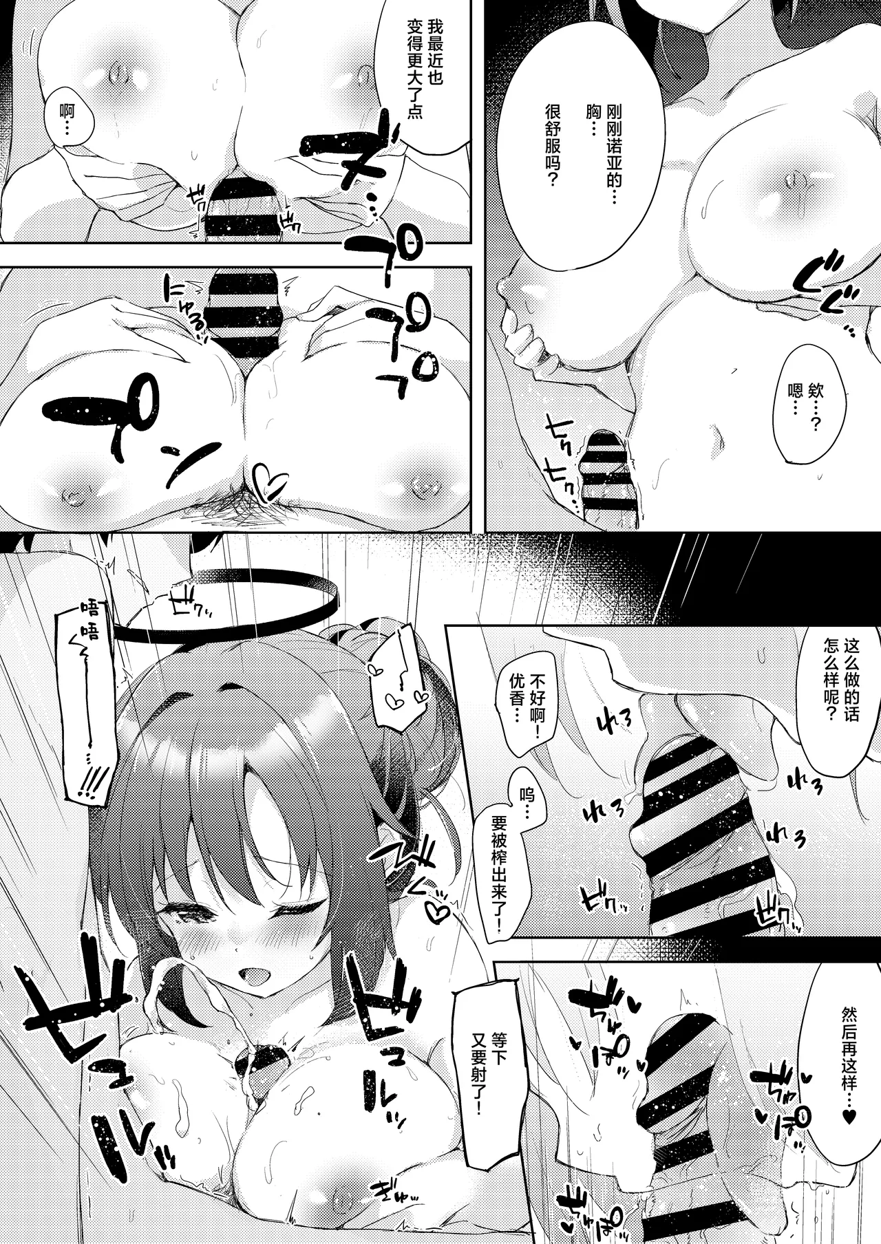 Blue_Translucency page 19 featuring sensei blue archive parody - sole male paizuri hentai manga - read online free