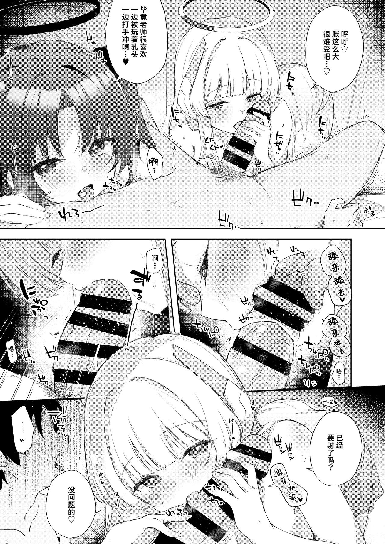 Preview page 8