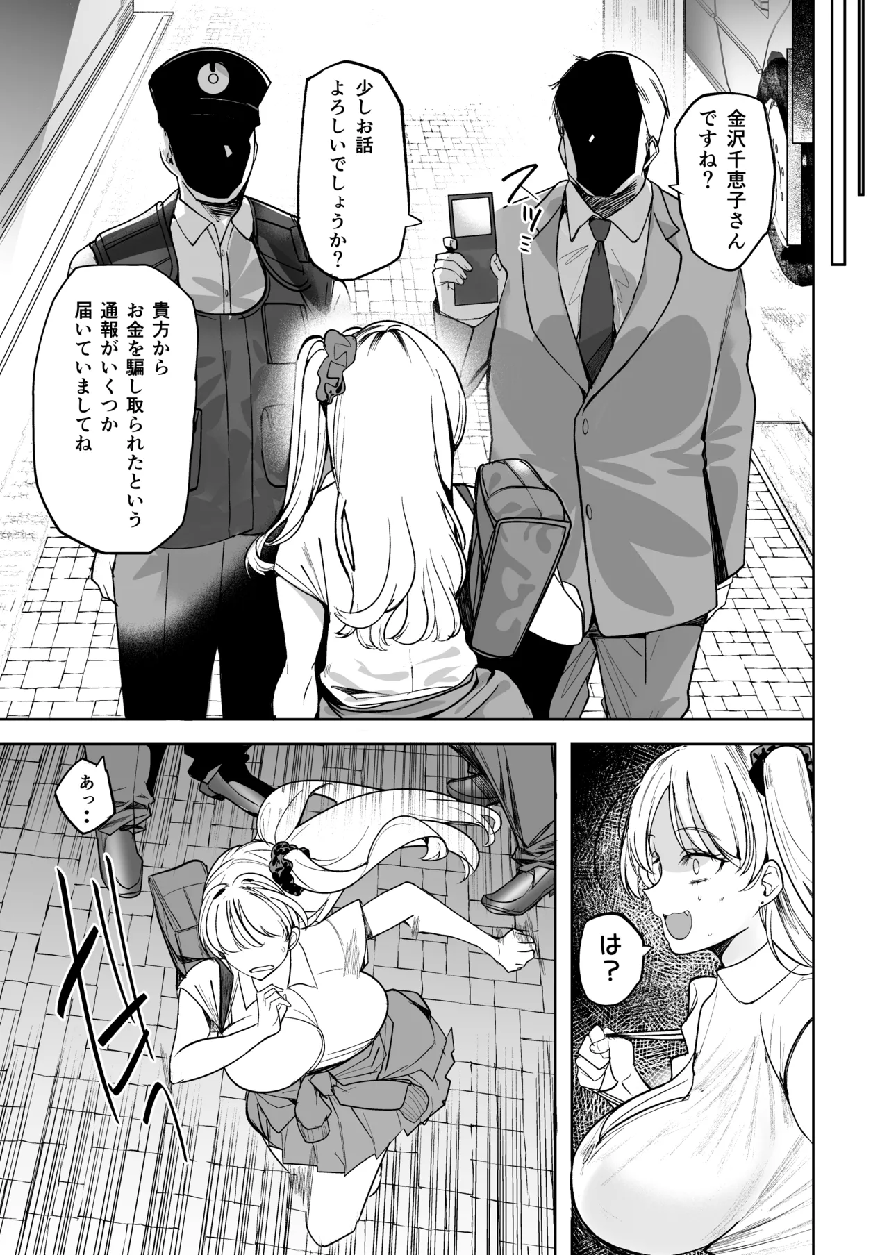 Kuzu Onna o Kau 2 - Page 27