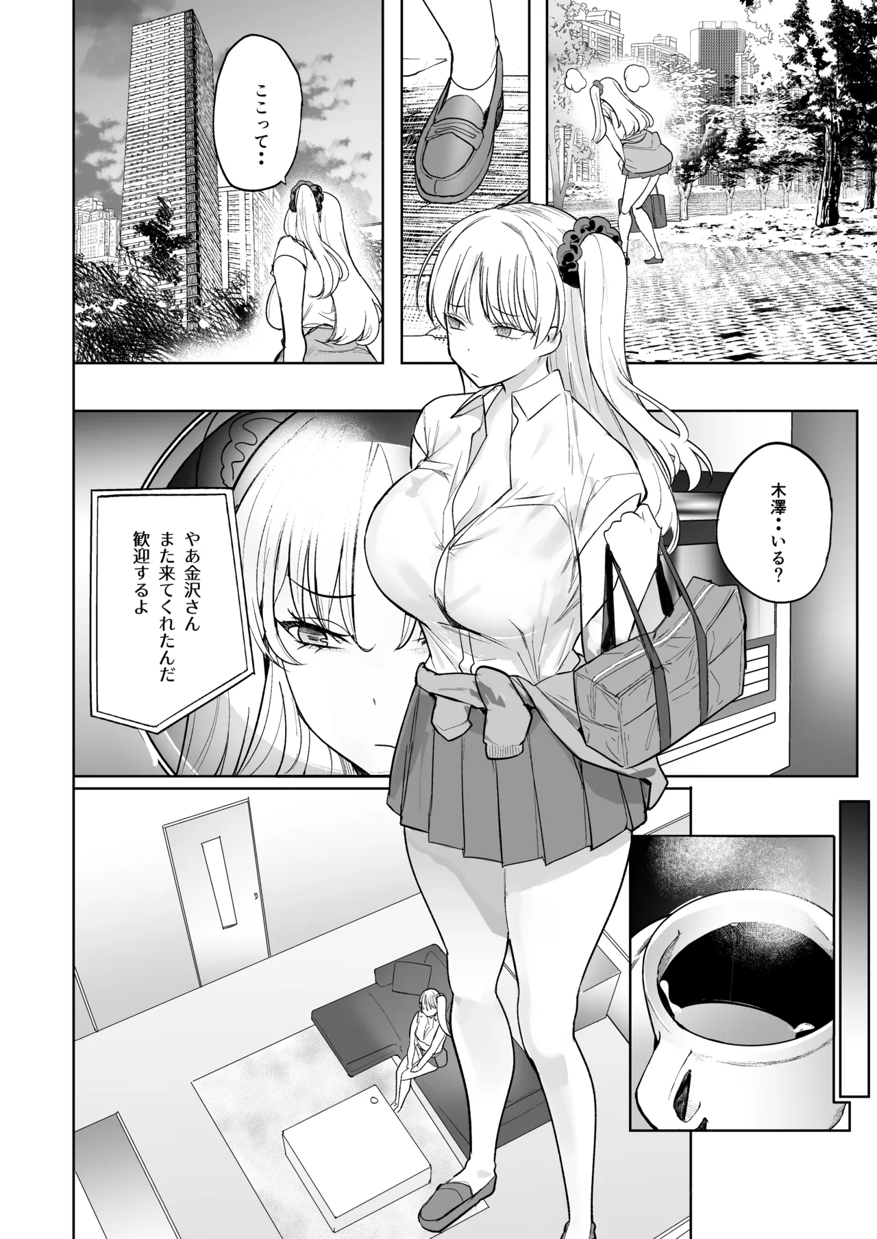 Kuzu Onna o Kau 2 page 28 original parody - big breasts prostitution hentai manga - read online free