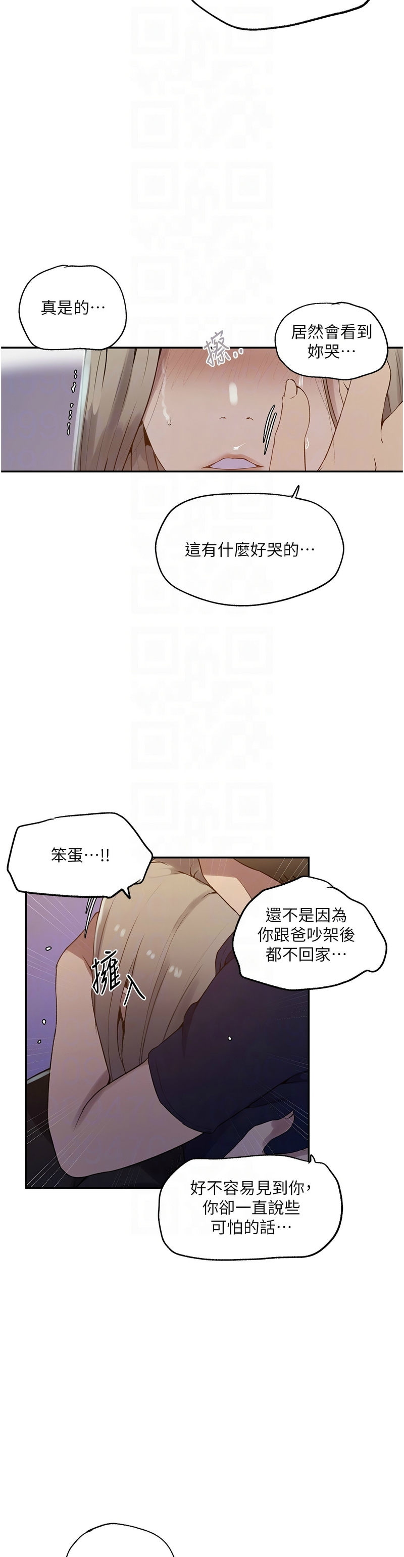秘密教学/The Class Of The Secret 241-254 page 112 - full color full censorship hentai manga - read online free