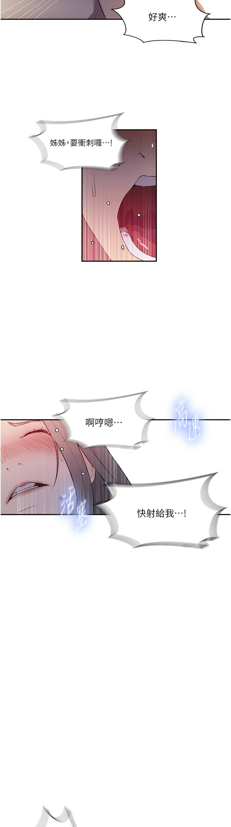 秘密教学/The Class Of The Secret 241-254 page 141 - squirting milf hentai manga - read online free