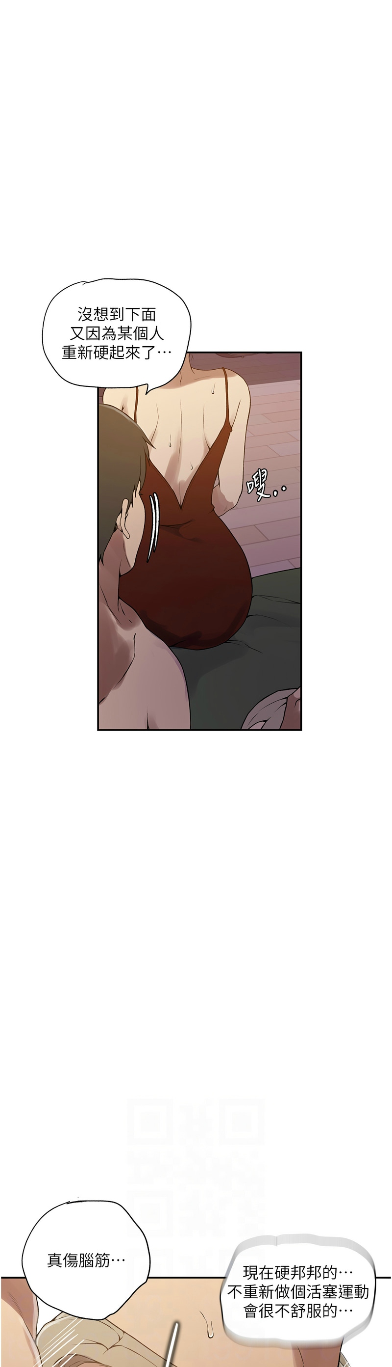 秘密教学/The Class Of The Secret 241-254 page 165 - full color full censorship hentai manga - read online free