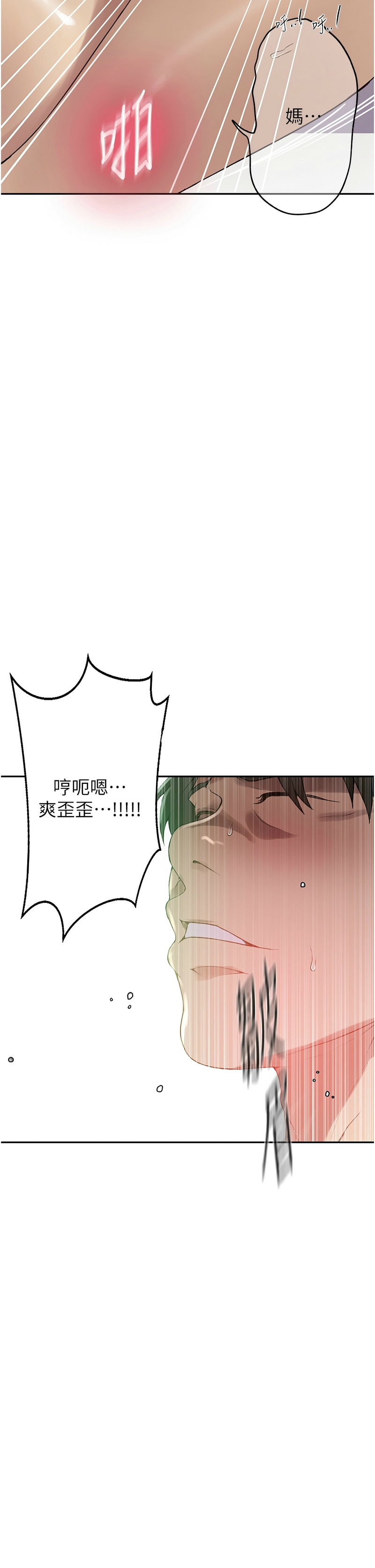 秘密教学/The Class Of The Secret 241-254 page 185 - squirting milf hentai manga - read online free