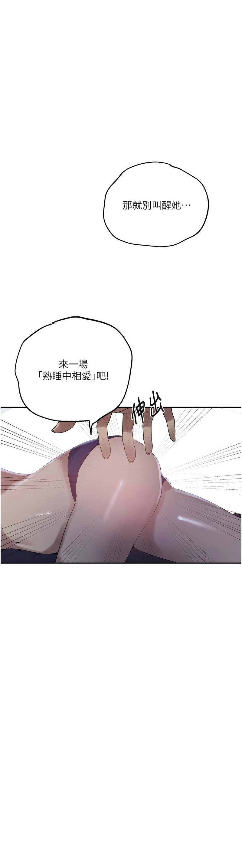 秘密教学/The Class Of The Secret 241-254 page 221 - squirting milf hentai manga - read online free