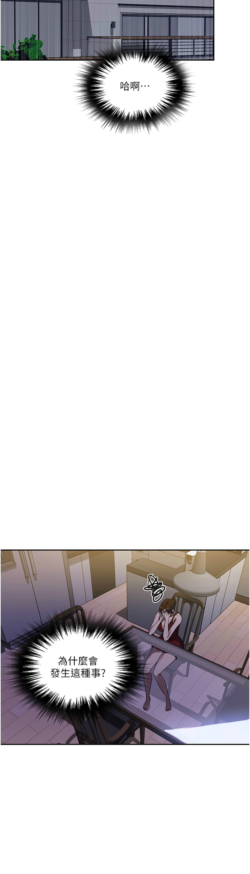 秘密教学/The Class Of The Secret 241-254 page 223 - squirting milf hentai manga - read online free