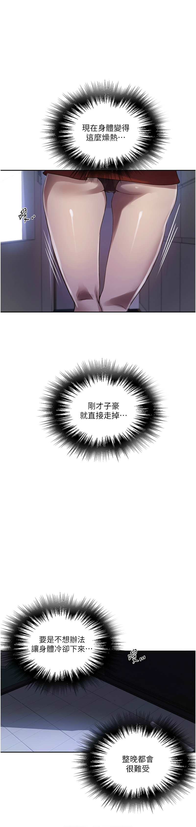 秘密教学/The Class Of The Secret 241-254 page 227 - full color full censorship hentai manga - read online free