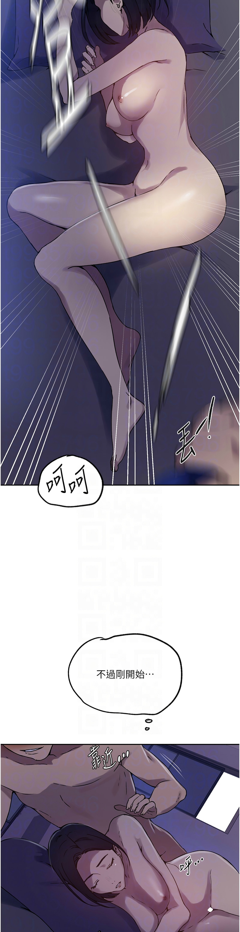 秘密教学/The Class Of The Secret 241-254 page 240 - full color full censorship hentai manga - read online free