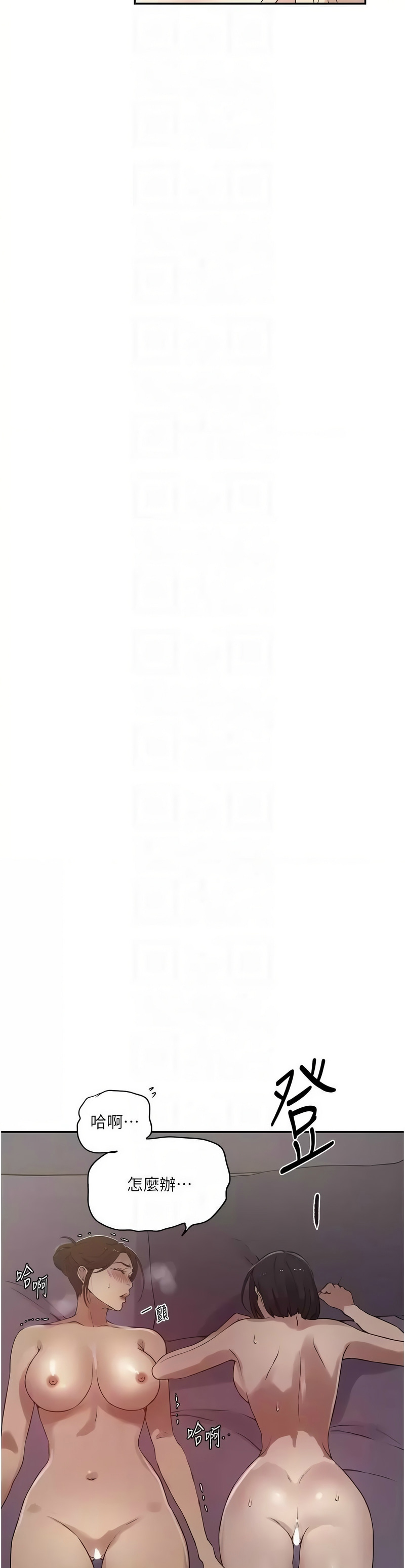 秘密教学/The Class Of The Secret 241-254 page 287 - full color full censorship hentai manga - read online free