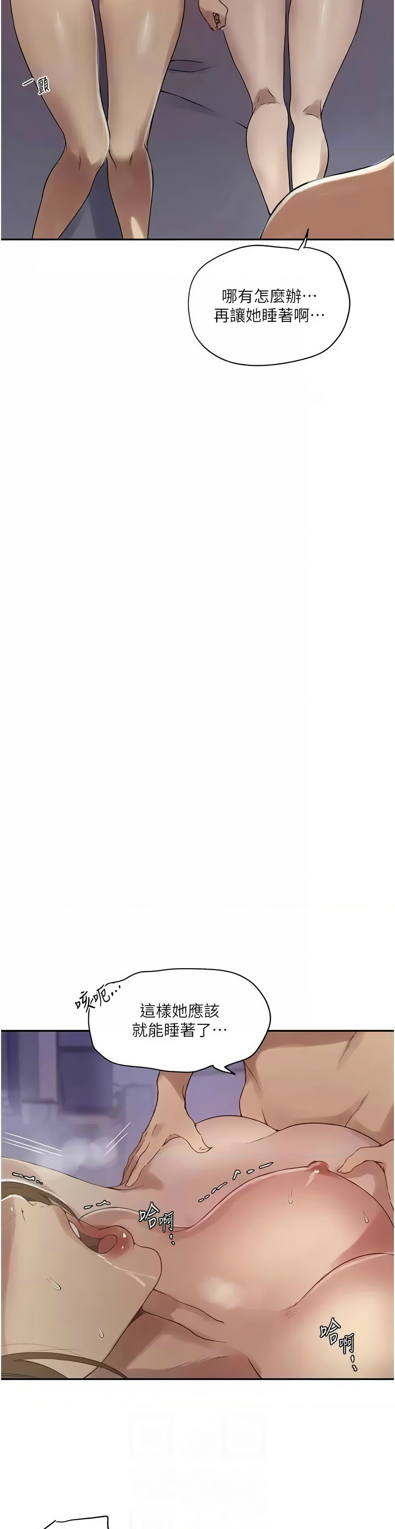 秘密教学/The Class Of The Secret 241-254 page 288 - full color full censorship hentai manga - read online free