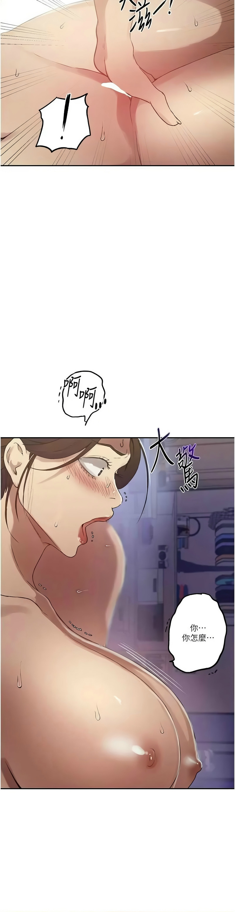 秘密教学/The Class Of The Secret 241-254 page 292 - full color full censorship hentai manga - read online free