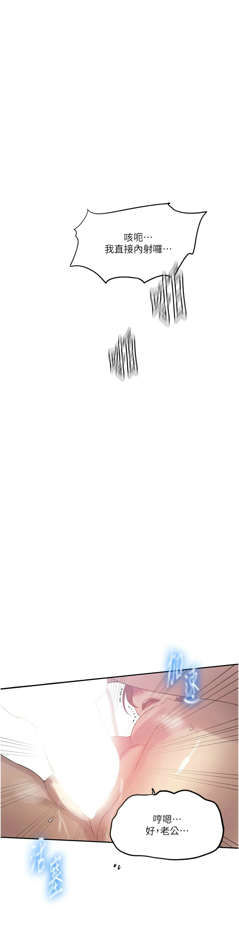 秘密教学/The Class Of The Secret 241-254 page 315 - full color full censorship hentai manga - read online free