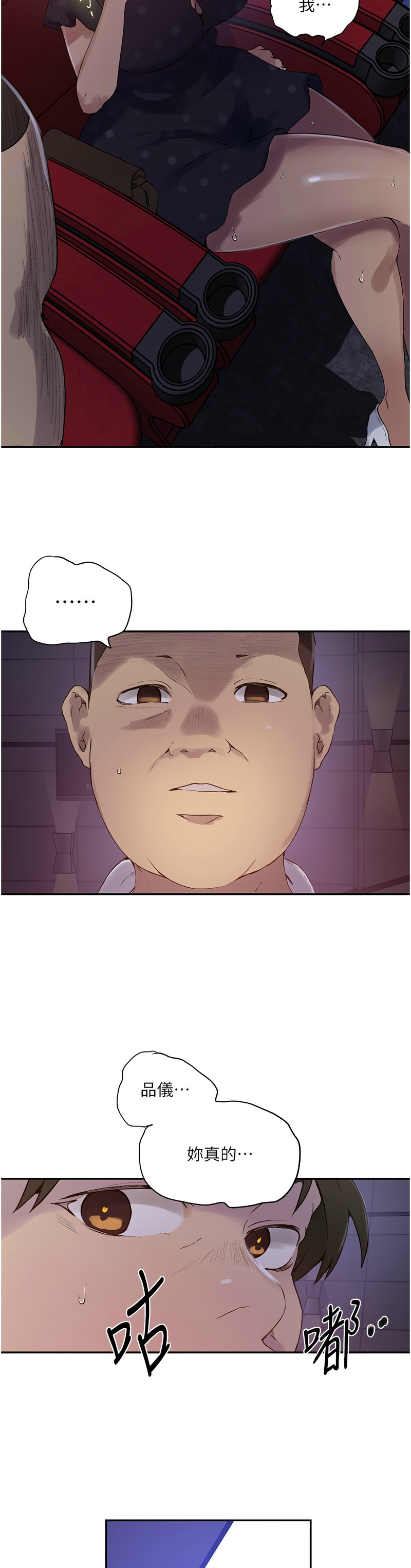 秘密教学/The Class Of The Secret 241-254 page 34 - full color full censorship hentai manga - read online free