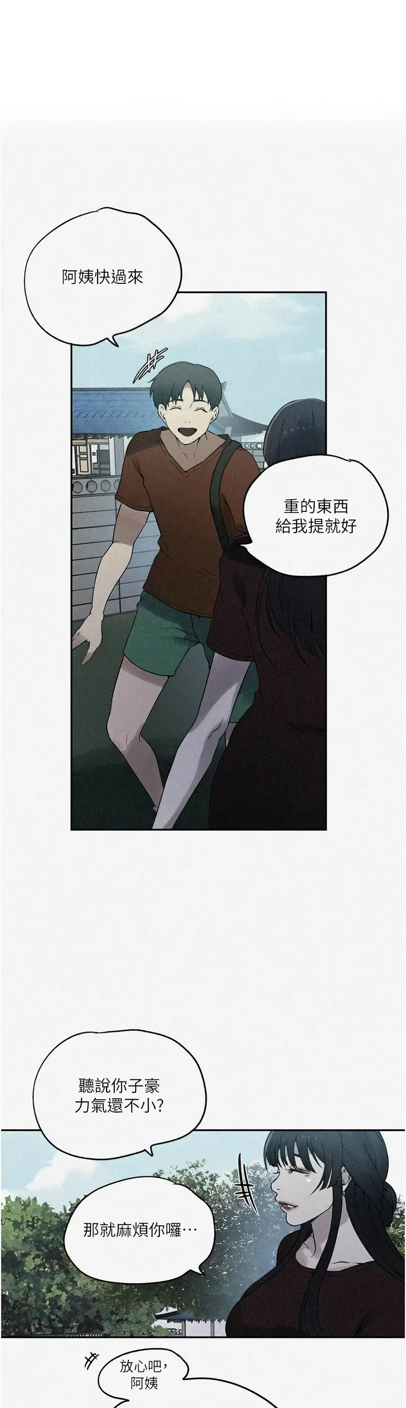 秘密教学/The Class Of The Secret 241-254 page 359 - squirting milf hentai manga - read online free