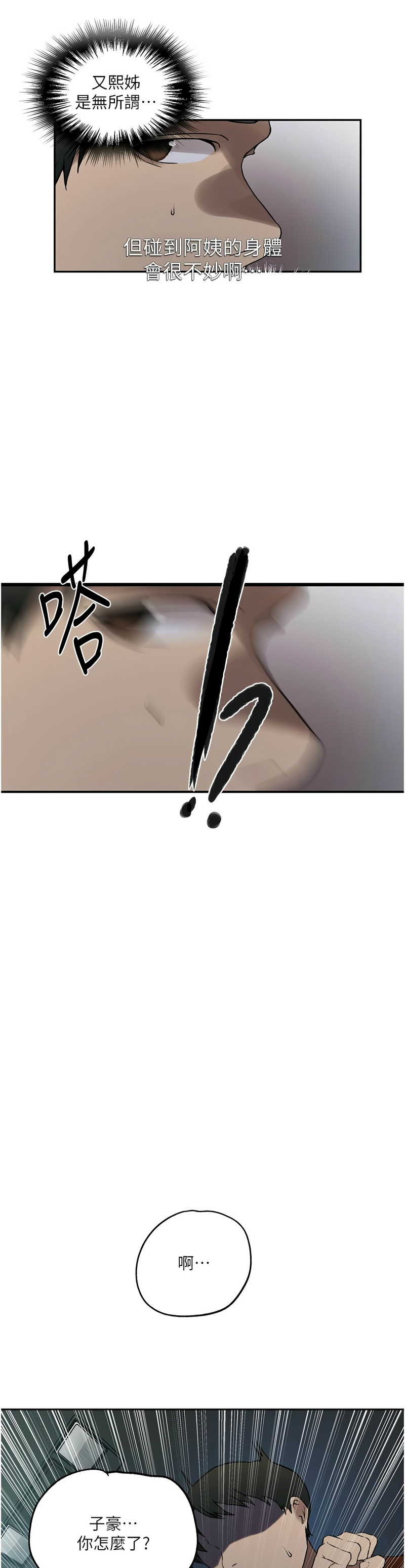 秘密教学/The Class Of The Secret 241-254 page 365 - full color full censorship hentai manga - read online free