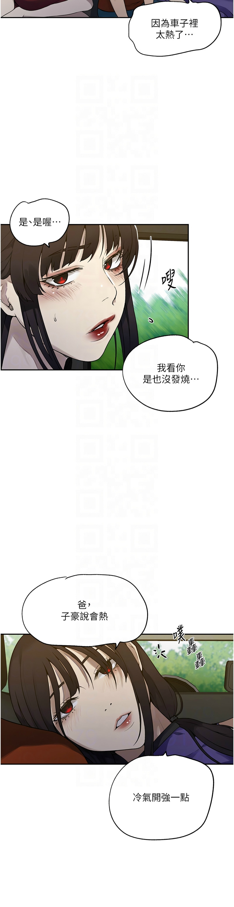 秘密教学/The Class Of The Secret 241-254 page 372 - full color full censorship hentai manga - read online free