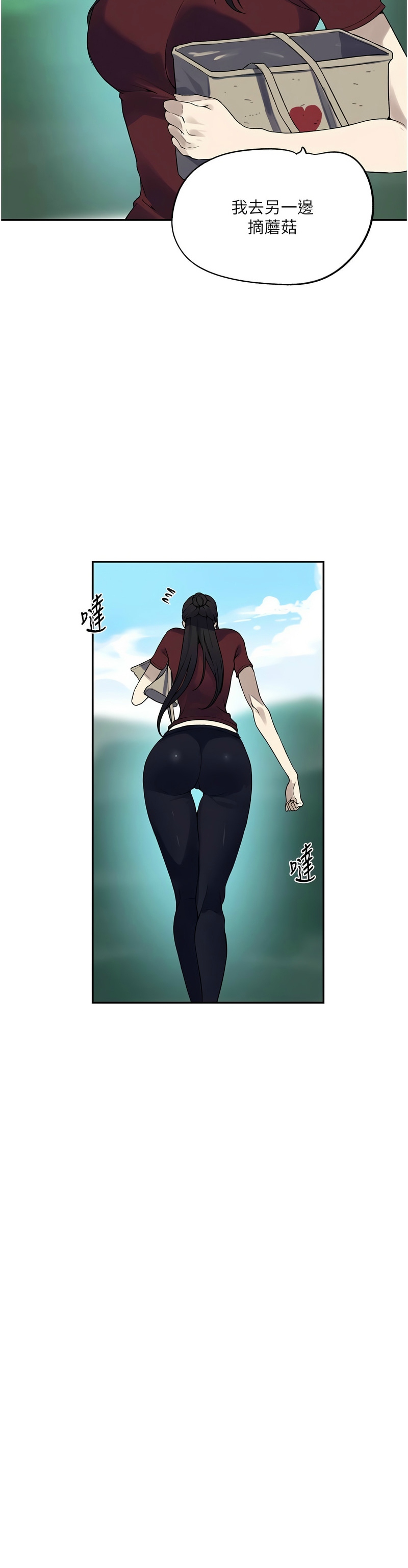 秘密教学/The Class Of The Secret 241-254 page 379 - squirting milf hentai manga - read online free