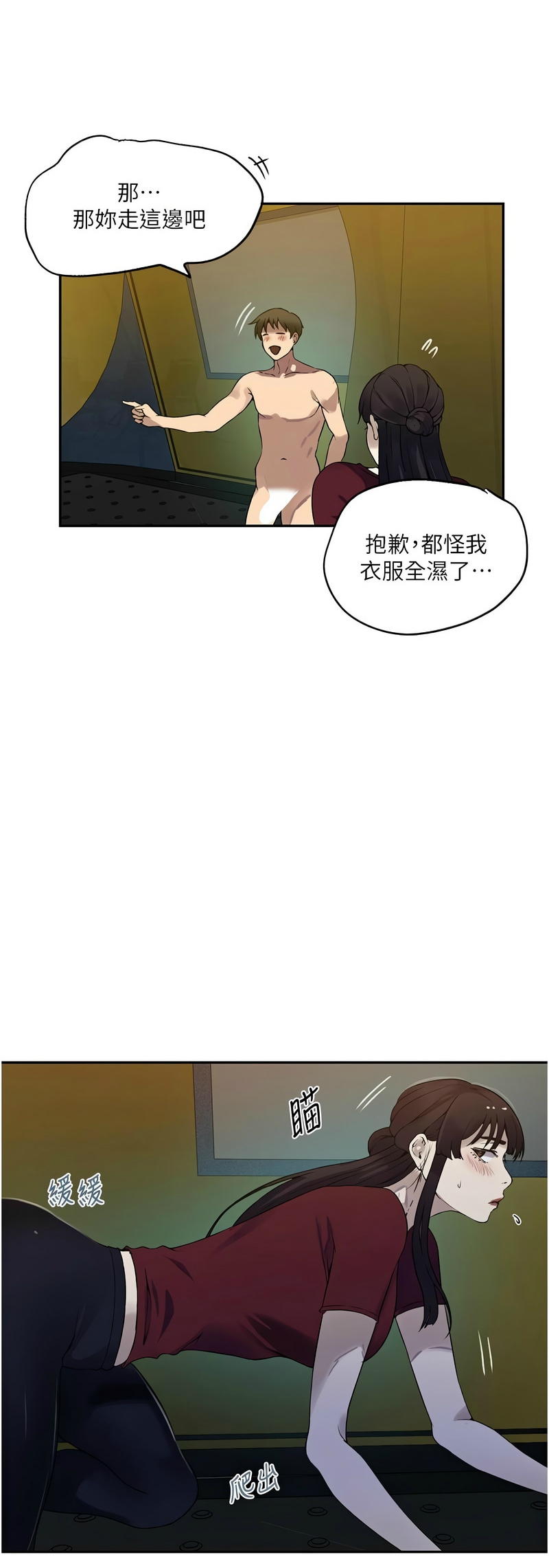 秘密教学/The Class Of The Secret 241-254 page 400 - squirting milf hentai manga - read online free