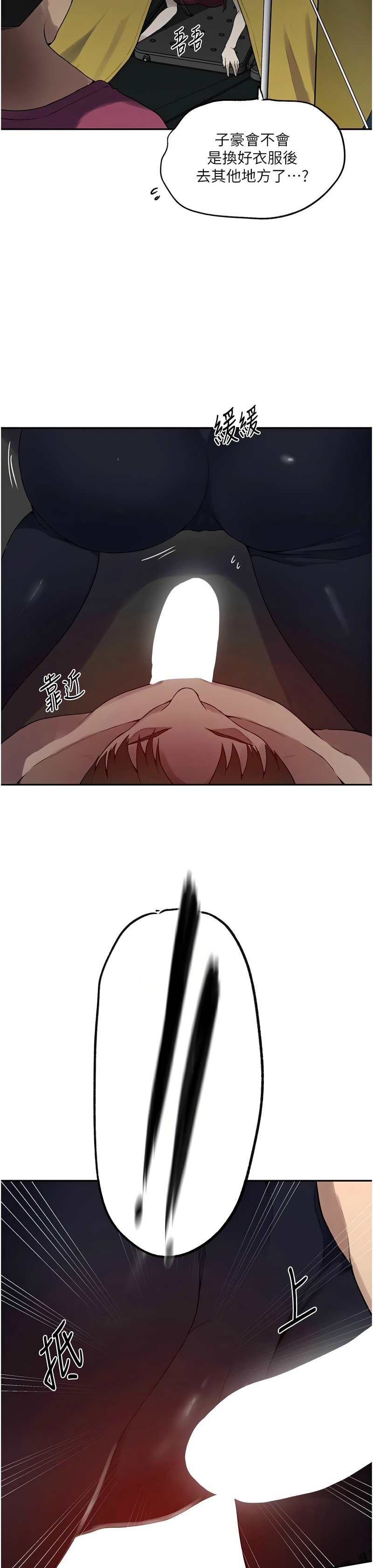 秘密教学/The Class Of The Secret 241-254 page 406 - full color full censorship hentai manga - read online free