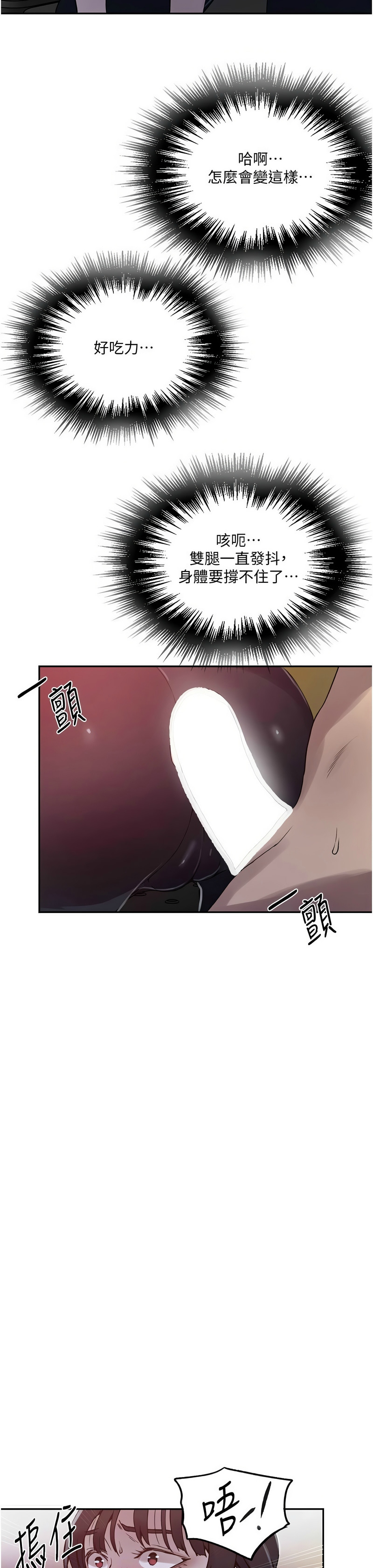 秘密教学/The Class Of The Secret 241-254 page 414 - full color full censorship hentai manga - read online free