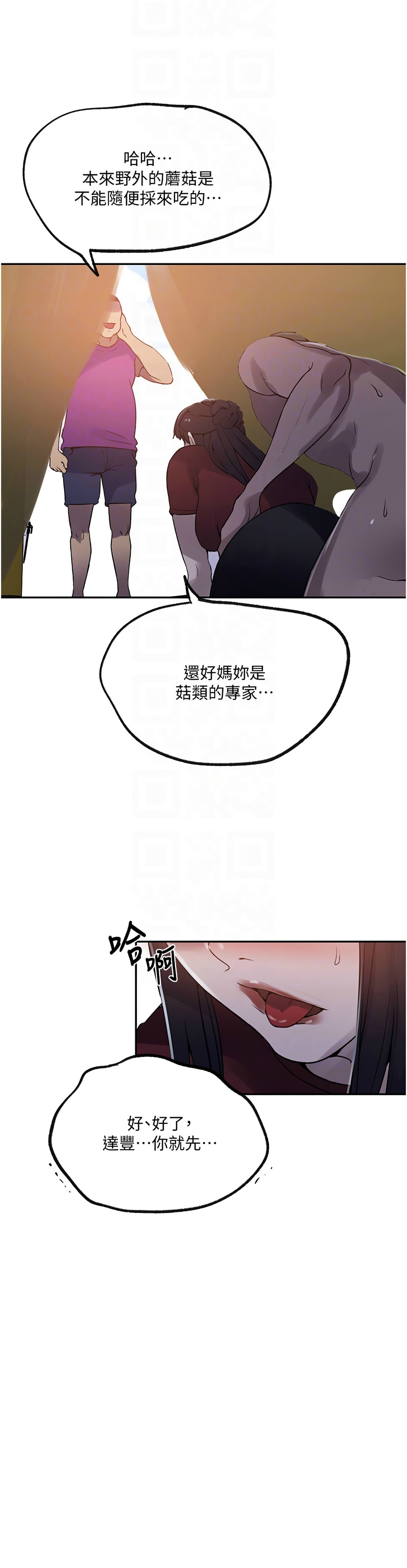 秘密教学/The Class Of The Secret 241-254 page 417 - full color full censorship hentai manga - read online free