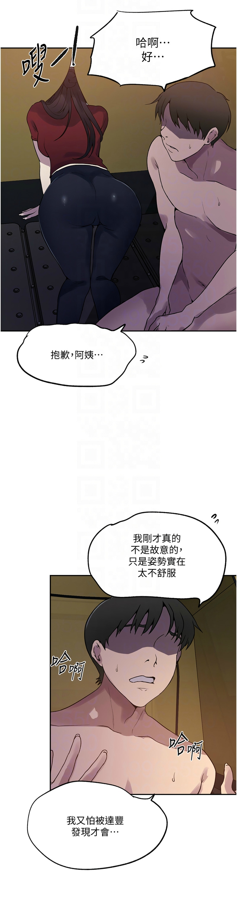 秘密教学/The Class Of The Secret 241-254 page 421 - full color full censorship hentai manga - read online free
