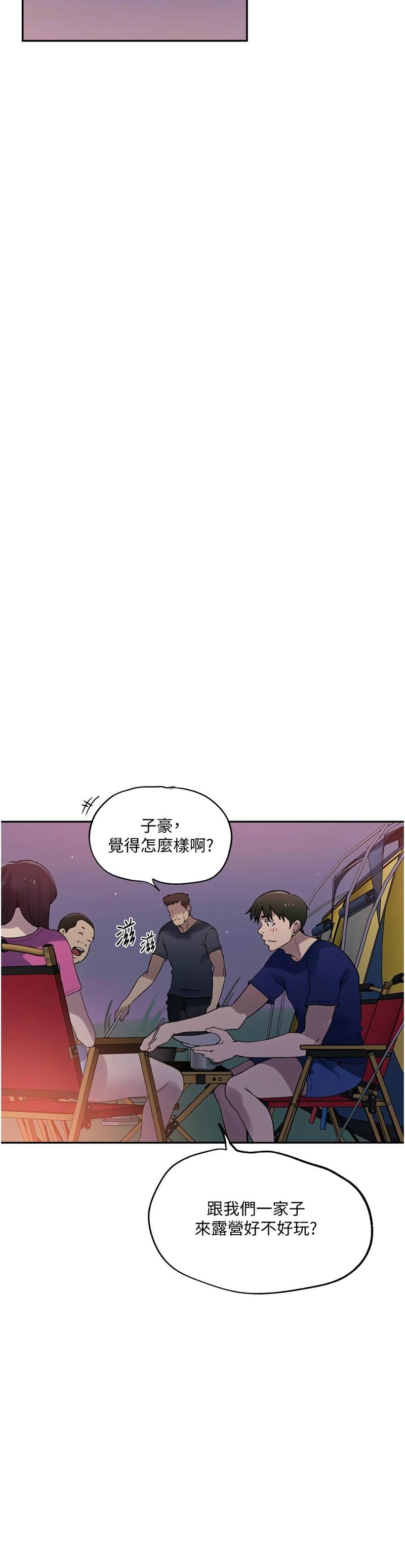 秘密教学/The Class Of The Secret 241-254 page 424 - full color full censorship hentai manga - read online free