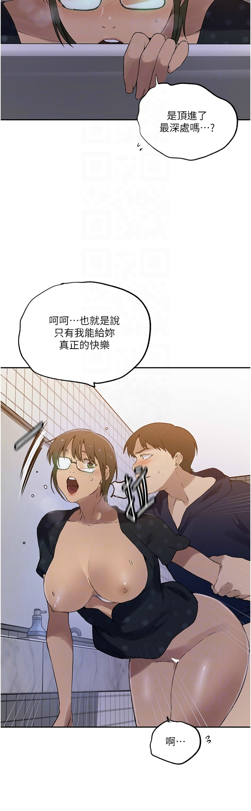 秘密教学/The Class Of The Secret 241-254 page 65 - full color full censorship hentai manga - read online free