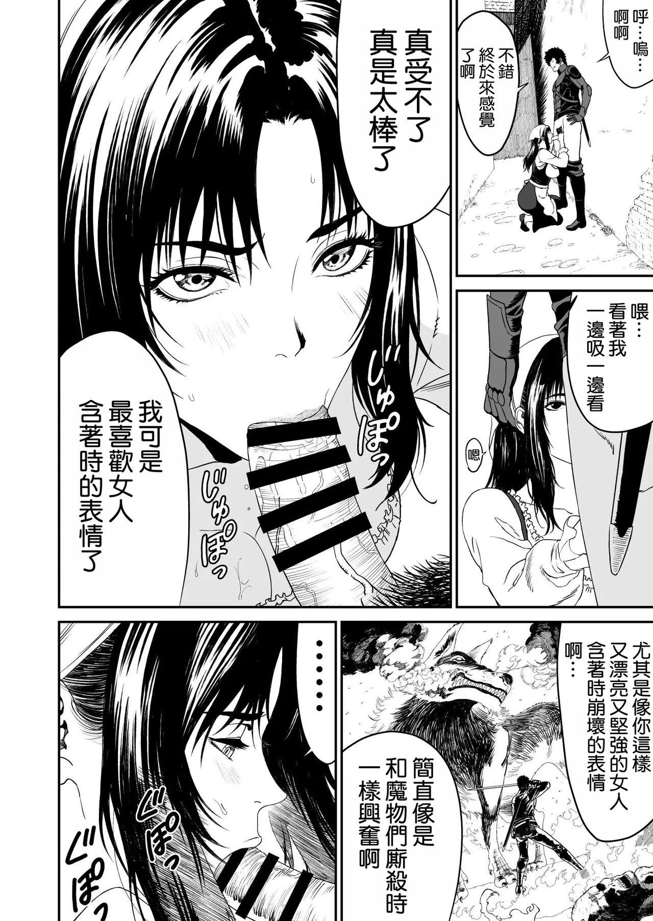 Wanderer page 18 original parody - big breasts blowjob hentai manga - read online free