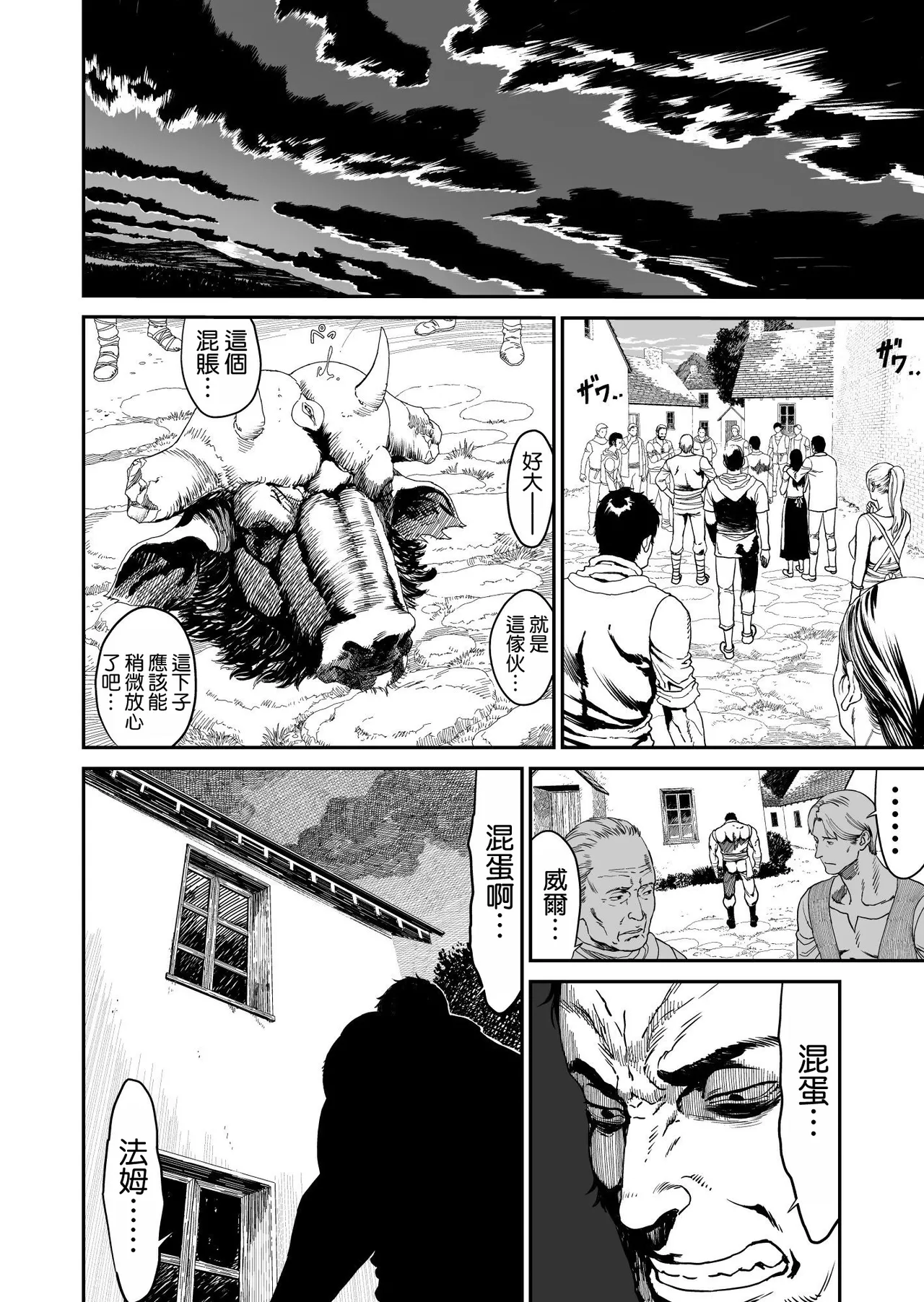 Wanderer page 26 original parody - big breasts blowjob hentai manga - read online free