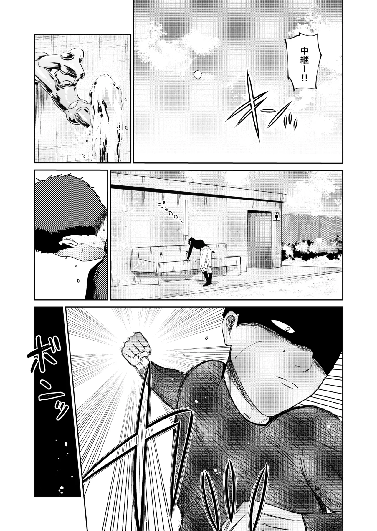 Ecchi no Renshuu Aite datta Osananajimi ni Koibito ga Dekita 2 page 22 original parody - sole male full censorship hentai manga - read online free