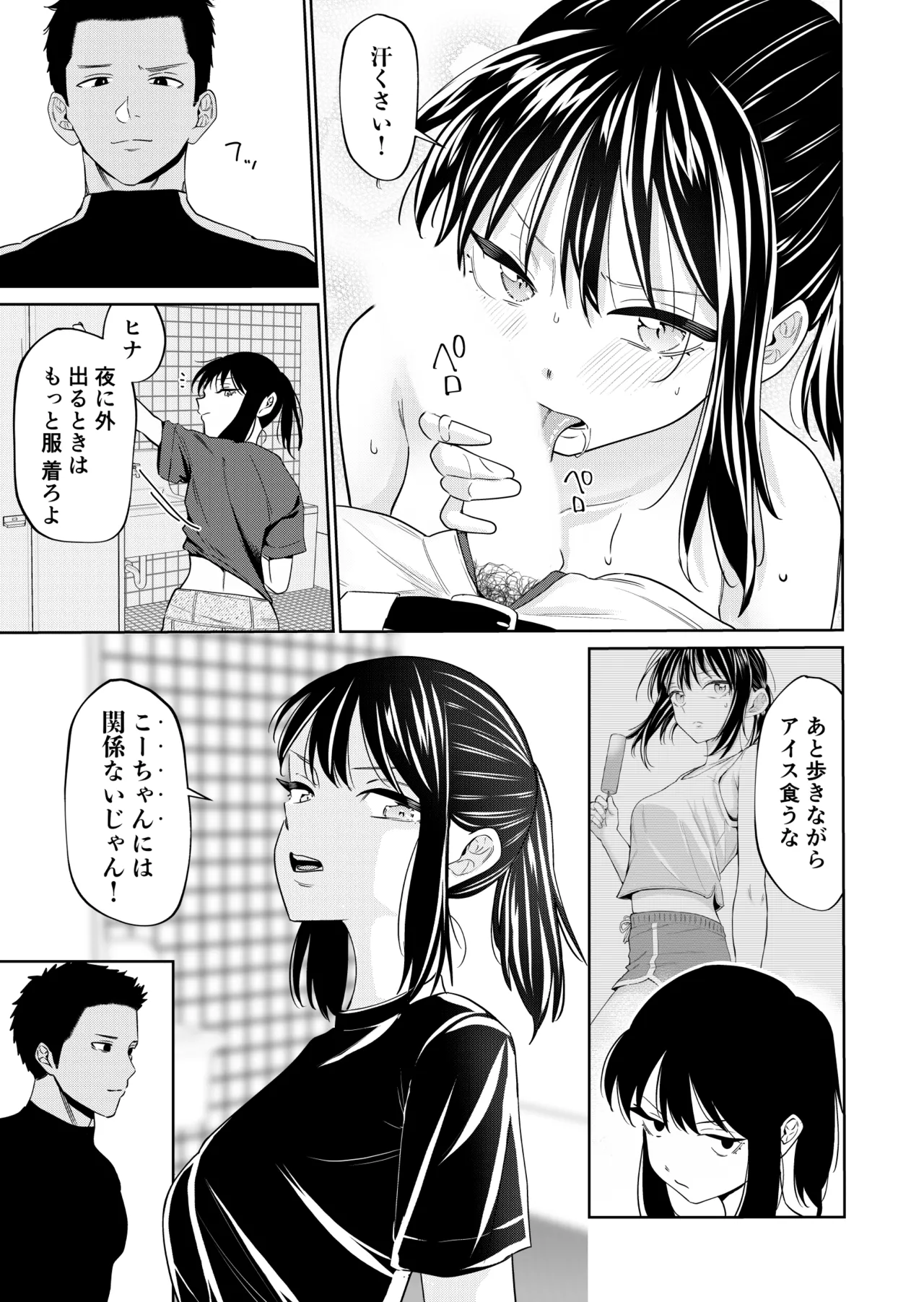 Ecchi no Renshuu Aite datta Osananajimi ni Koibito ga Dekita 2 page 36 original parody - sole male full censorship hentai manga - read online free