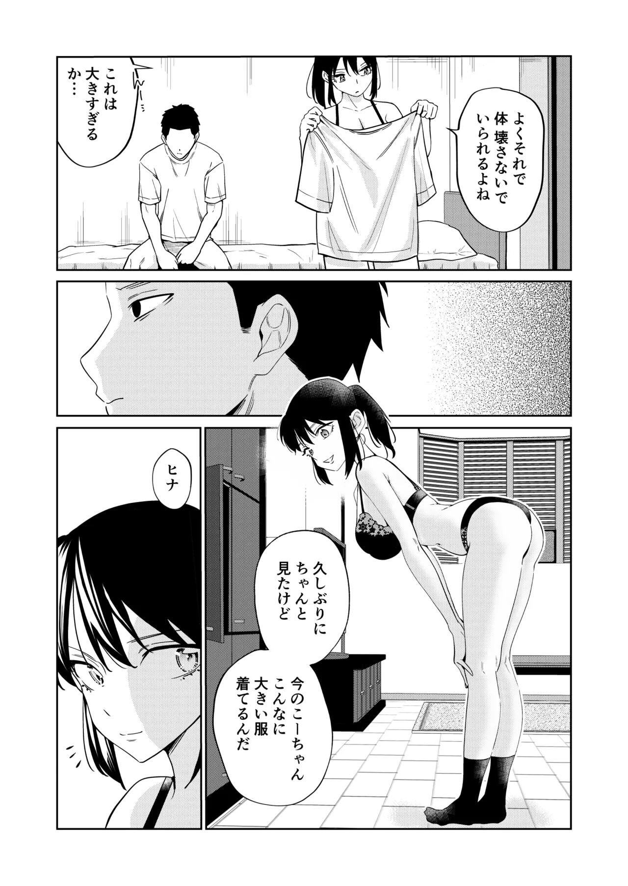 Ecchi no Renshuu Aite datta Osananajimi ni Koibito ga Dekita 4 page 12 original parody - sole male nakadashi hentai manga - read online free
