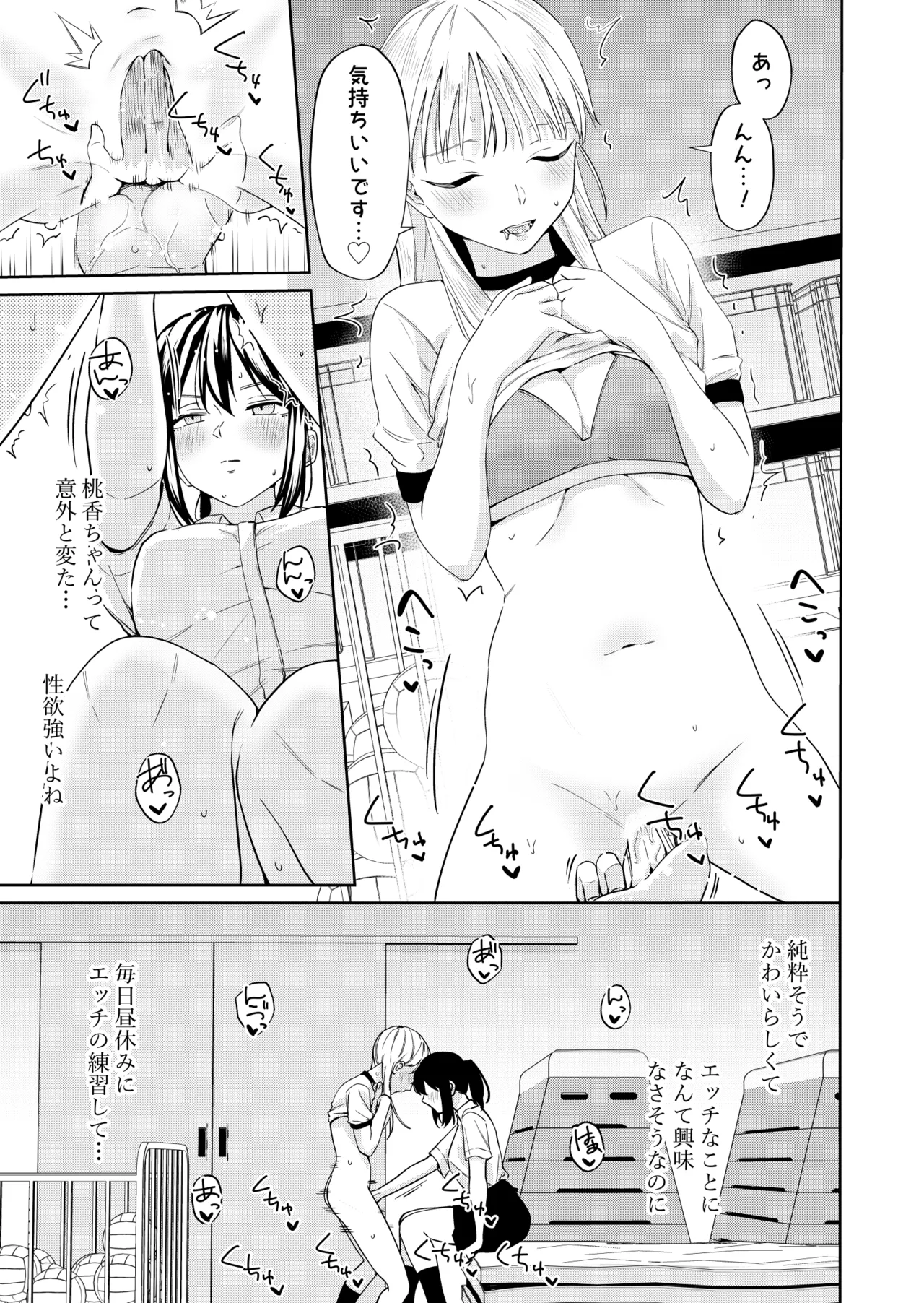 Ecchi no Renshuu Aite datta Osananajimi ni Koibito ga Dekita 4 page 24 original parody - kissing big breasts hentai manga - read online free