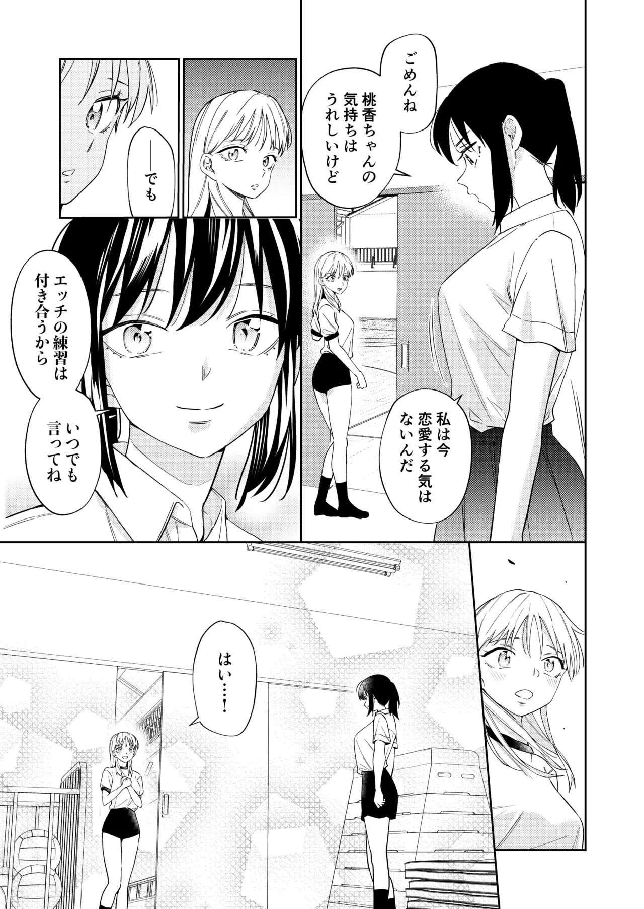 Ecchi no Renshuu Aite datta Osananajimi ni Koibito ga Dekita 4 page 28 original parody - sole male nakadashi hentai manga - read online free
