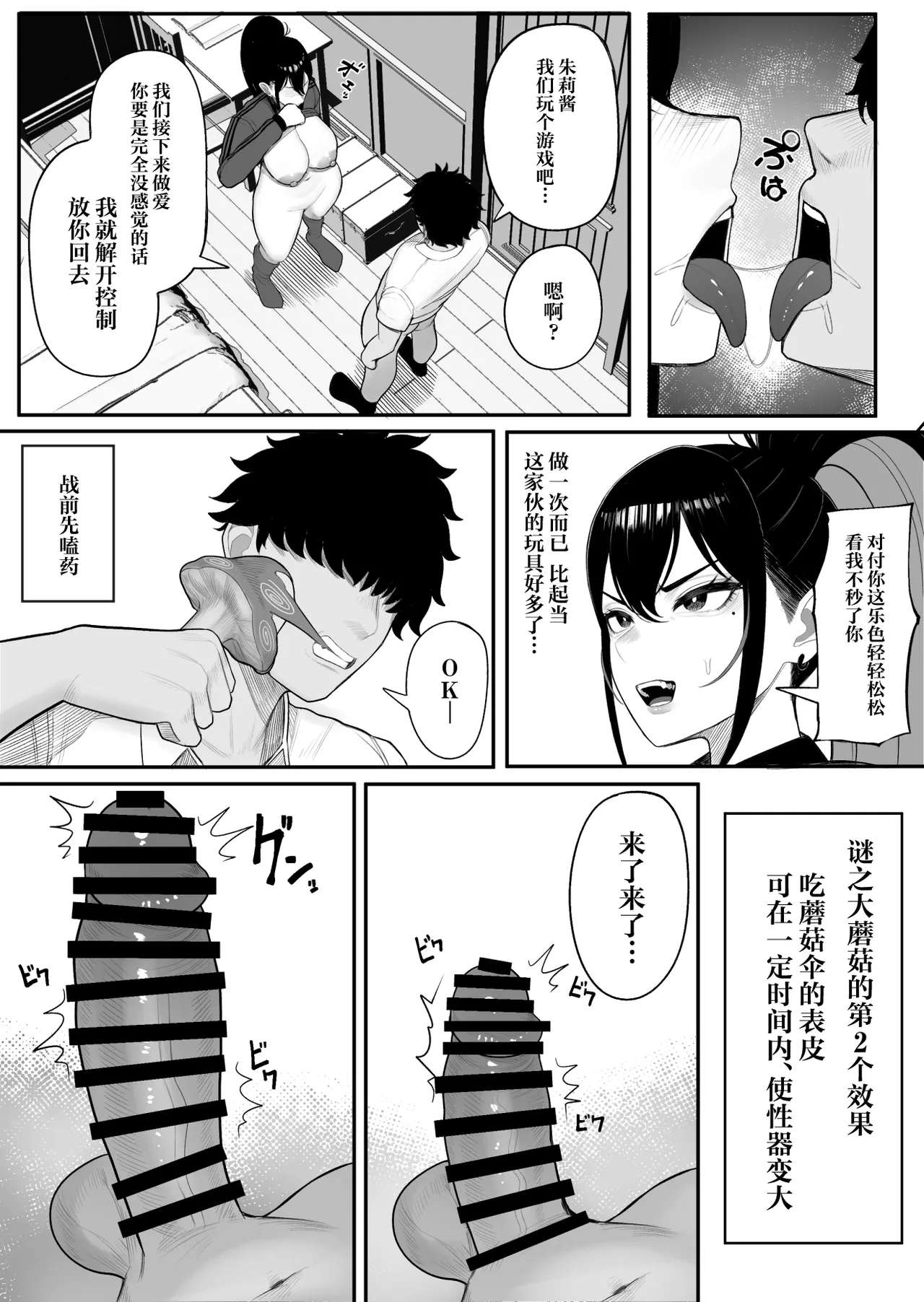 Sousa-kei Kinoko de Bakunyuu Yankee Get - Page 20