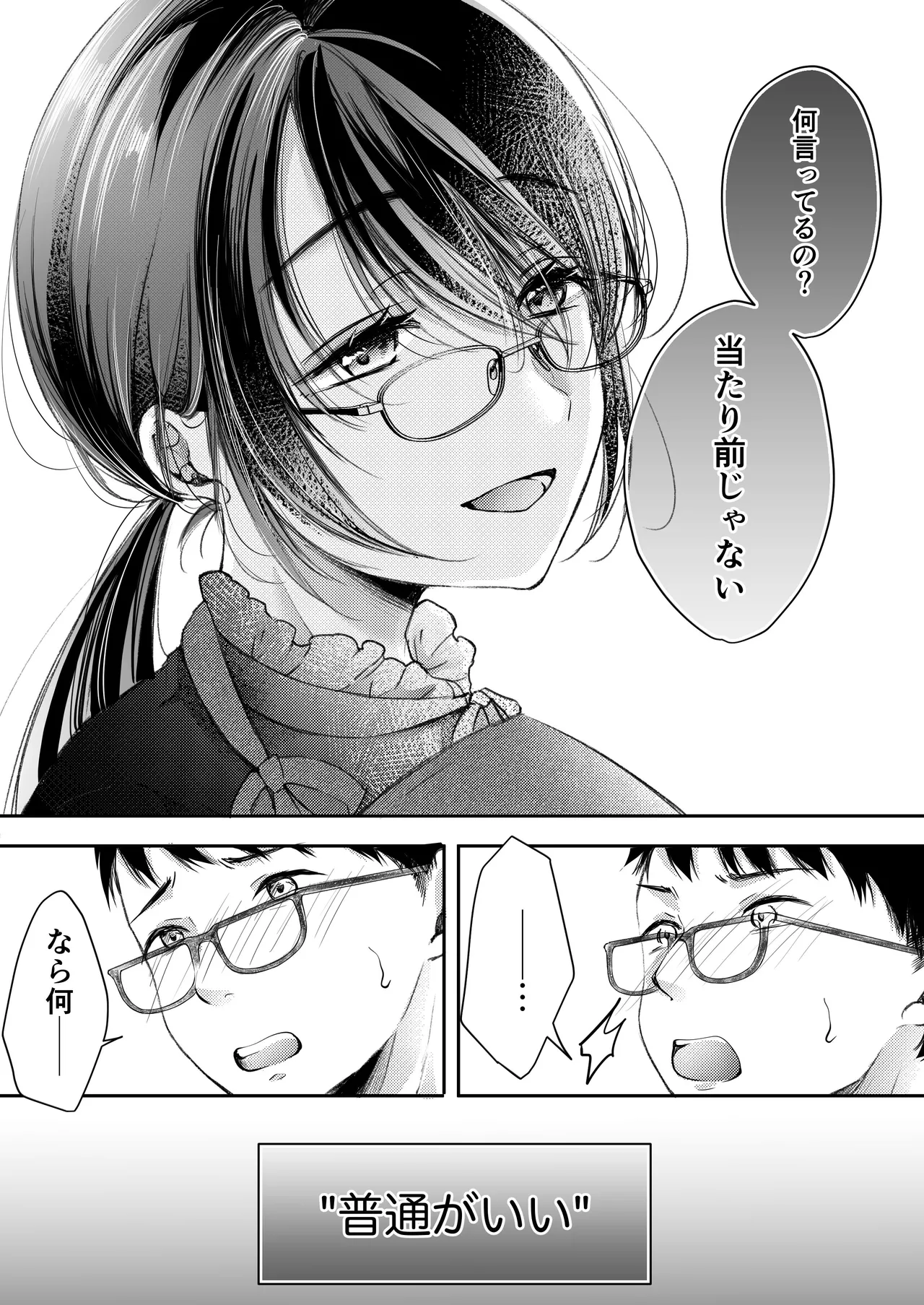 Ore no Tsuma ga Furin Suru Hazu ga Nai. page 31 original parody - milf kissing hentai manga - read online free