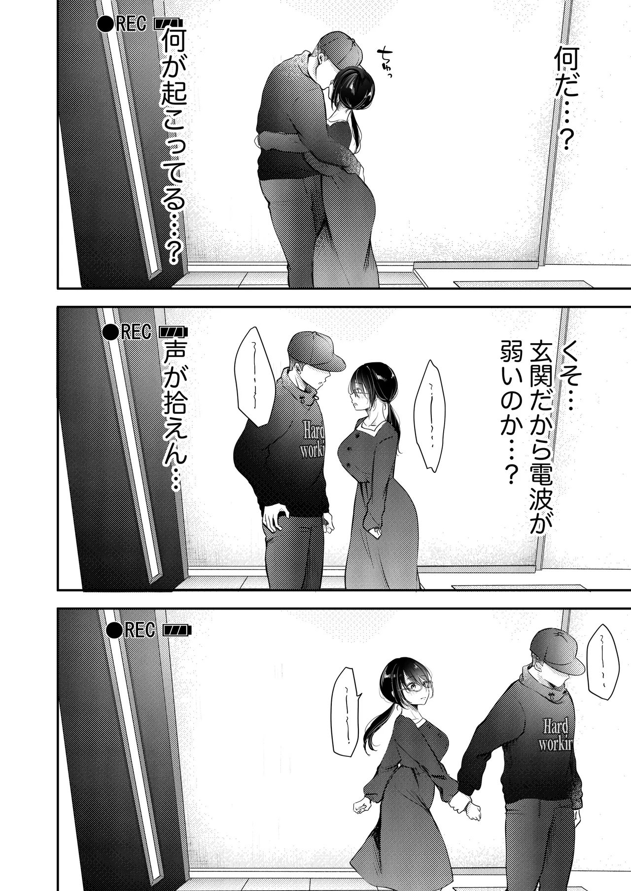 Ore no Tsuma ga Furin Suru Hazu ga Nai. page 41 original parody - milf kissing hentai manga - read online free