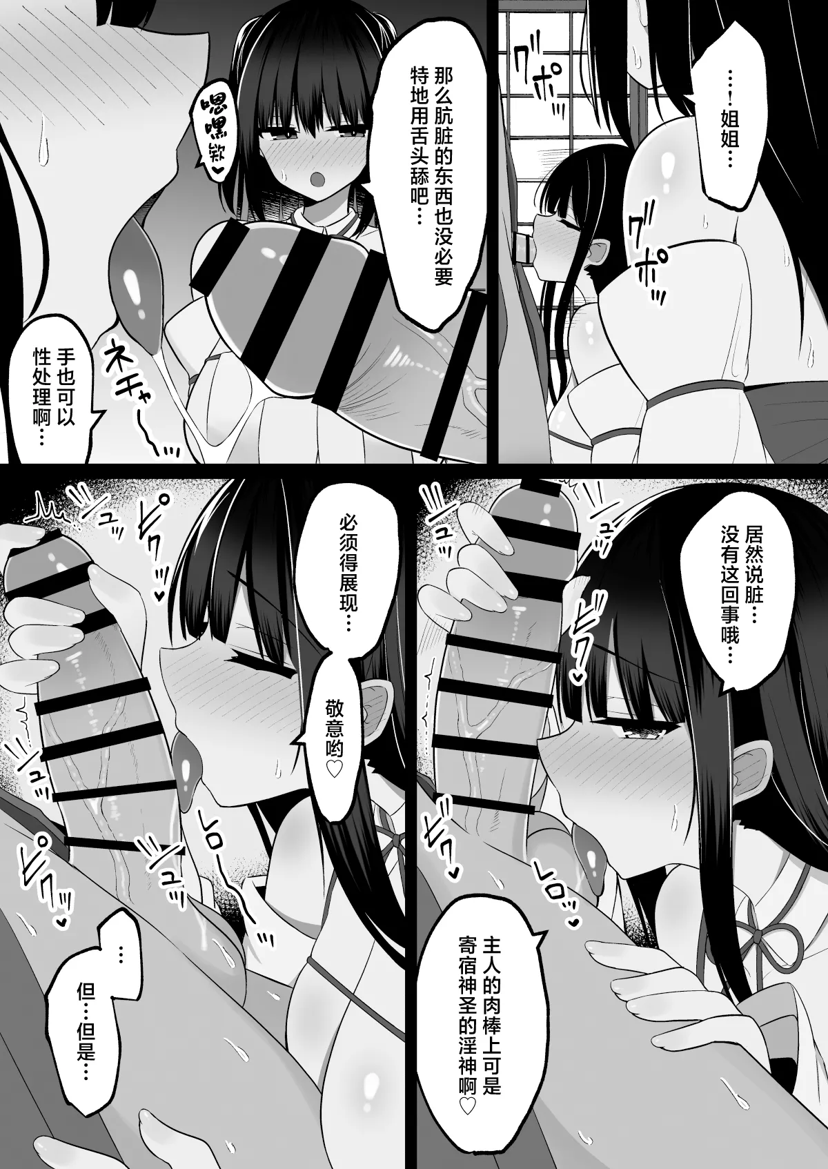 Inshin no Miko ~ Mura no Okute de Bokki Chinpo ni Sakaraenai Deka Chichi Miko Shimai to Jinja ni Tojikomerare… Bokki Shimakuri Tanezuke Shimakuri no Mikkakan page 11 original parody - kissing big breasts hentai manga - read online free