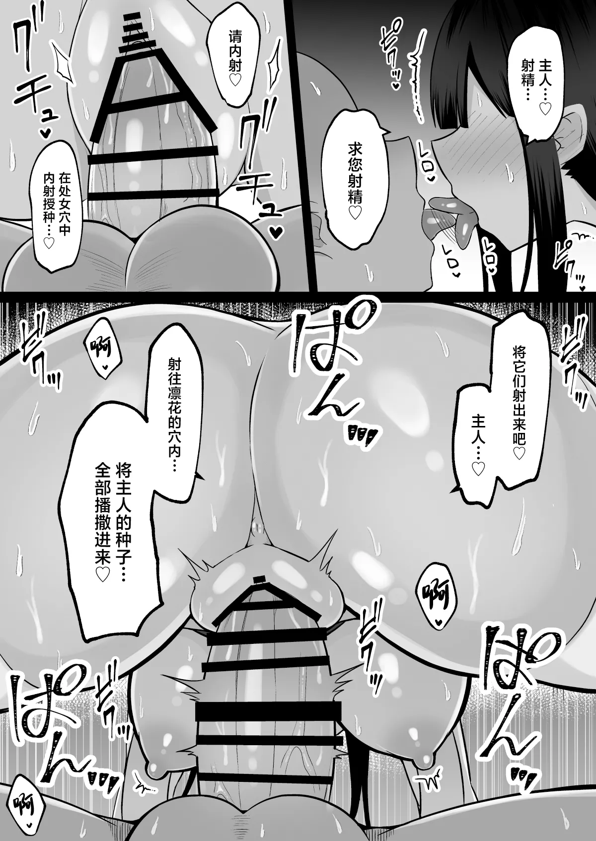 Inshin no Miko ~ Mura no Okute de Bokki Chinpo ni Sakaraenai Deka Chichi Miko Shimai to Jinja ni Tojikomerare… Bokki Shimakuri Tanezuke Shimakuri no Mikkakan page 20 original parody - kissing big breasts hentai manga - read online free