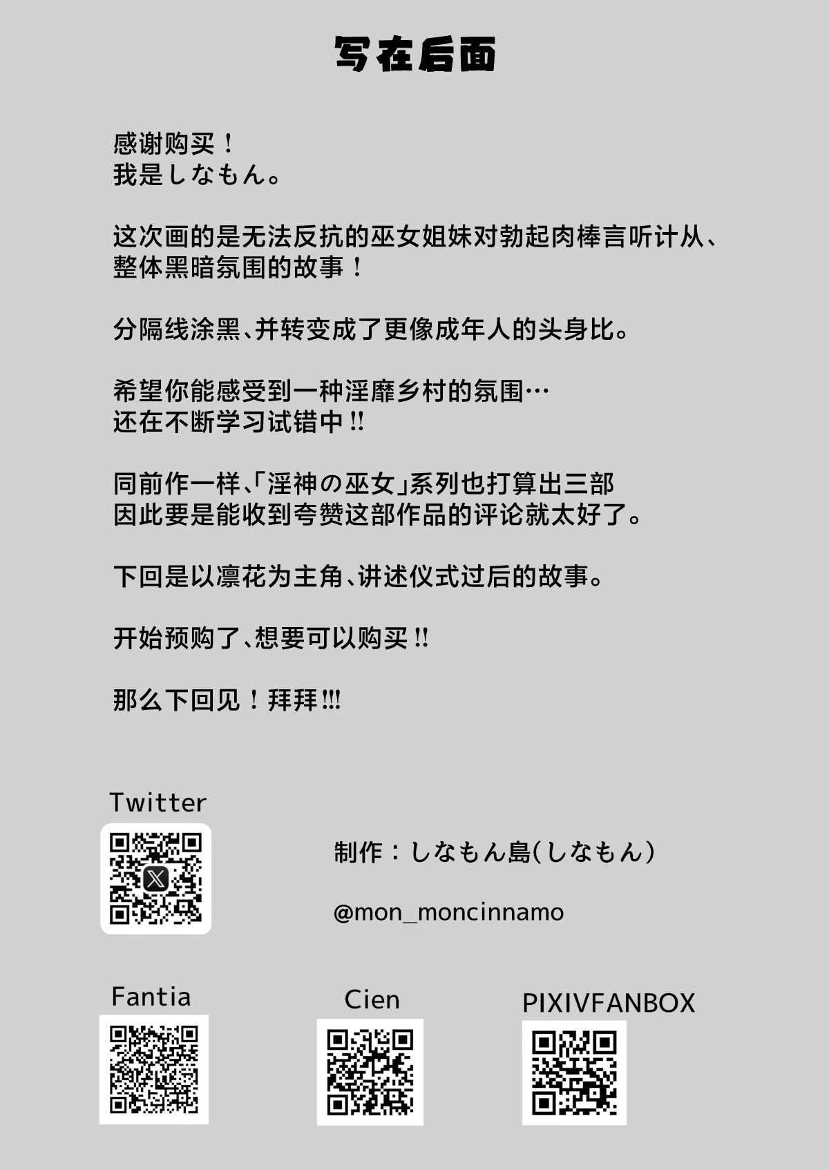 Inshin no Miko ~ Mura no Okute de Bokki Chinpo ni Sakaraenai Deka Chichi Miko Shimai to Jinja ni Tojikomerare… Bokki Shimakuri Tanezuke Shimakuri no Mikkakan page 57 original parody - kissing big breasts hentai manga - read online free