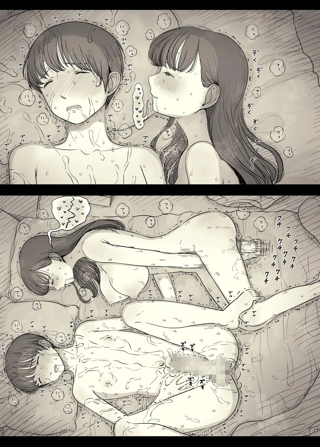 Bungaku Joshi ni Taberareru 5 - Page 11