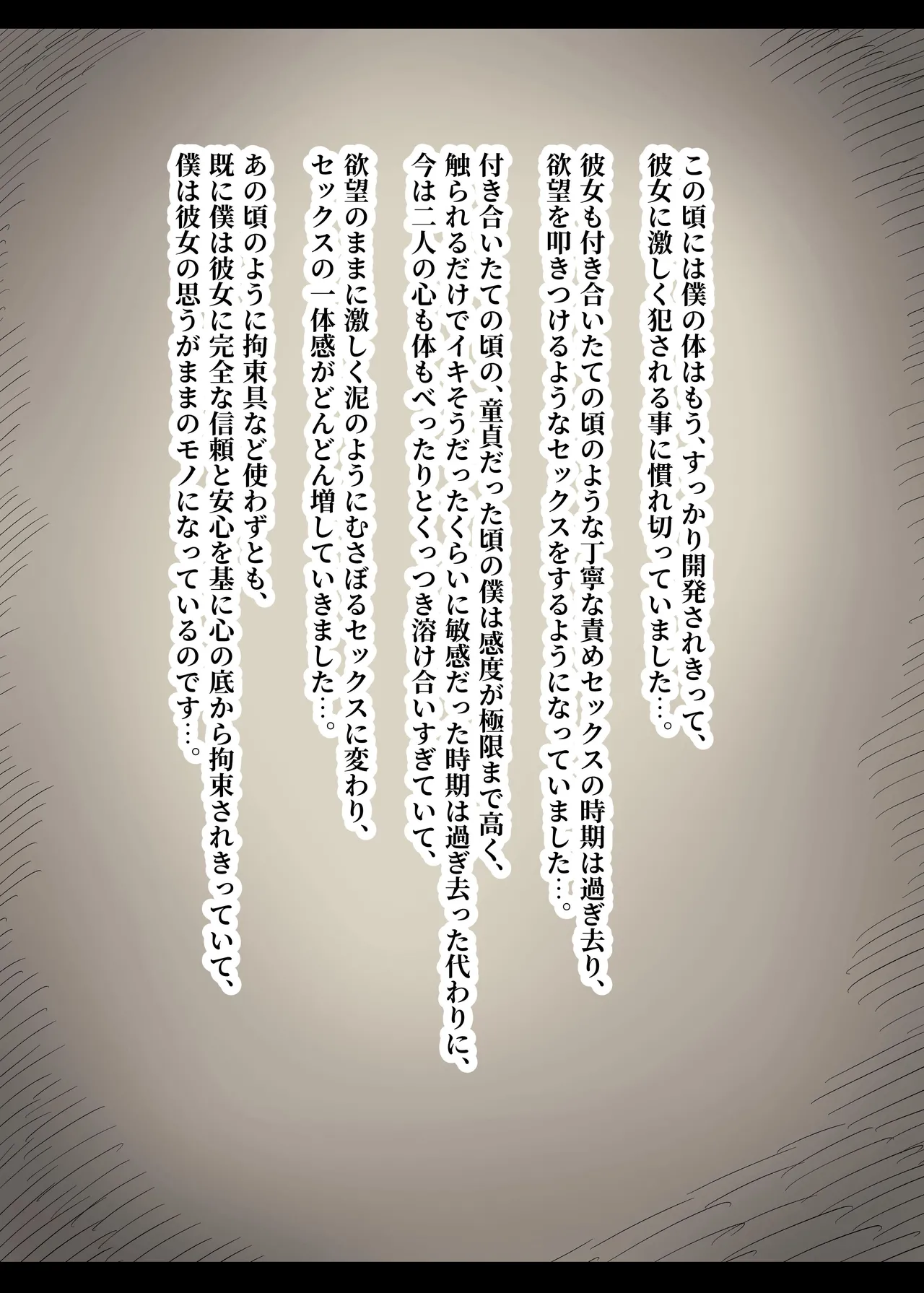 Bungaku Joshi ni Taberareru 5 - Page 90