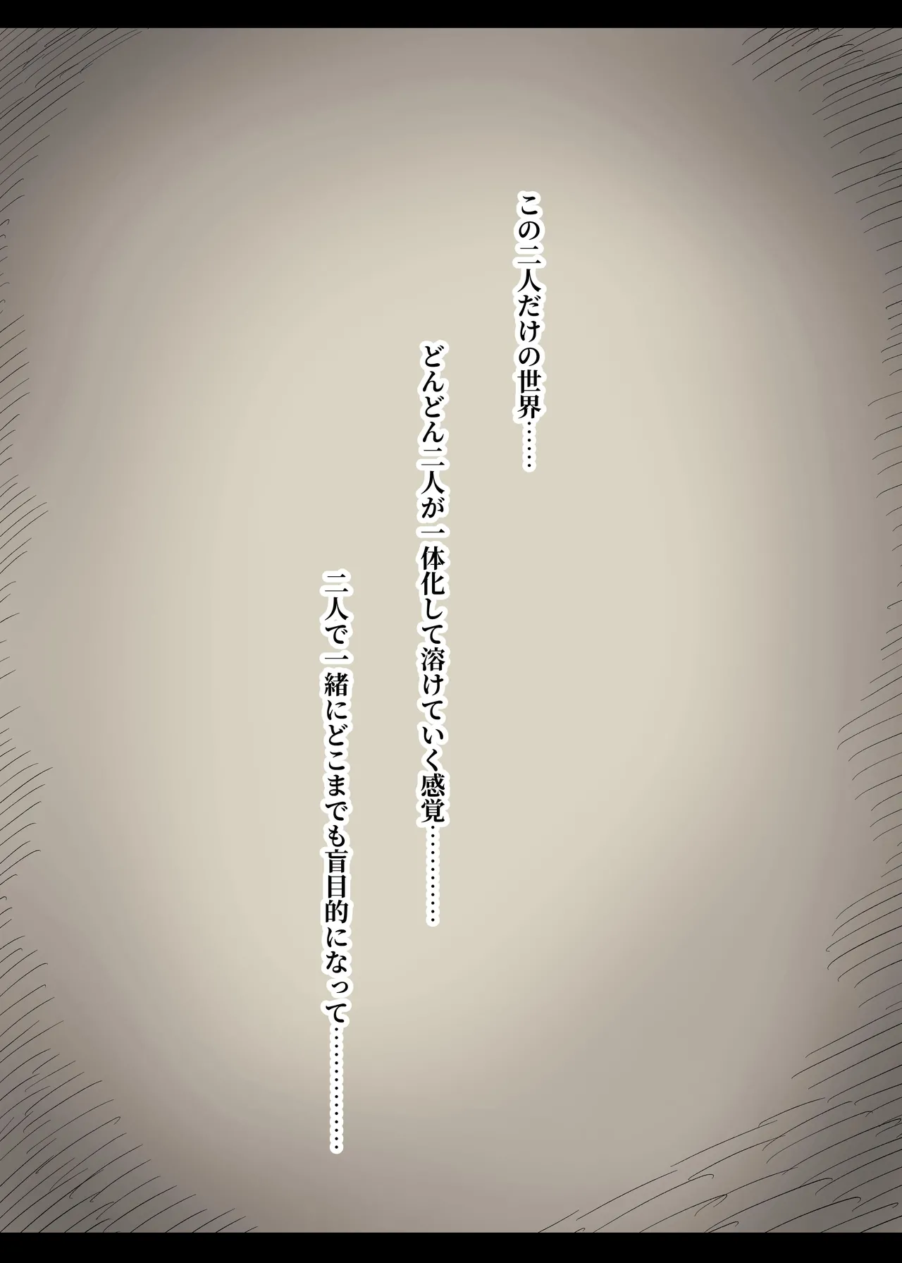 Bungaku Joshi ni Taberareru 5 page 91 original parody - handjob kissing hentai manga - read online free