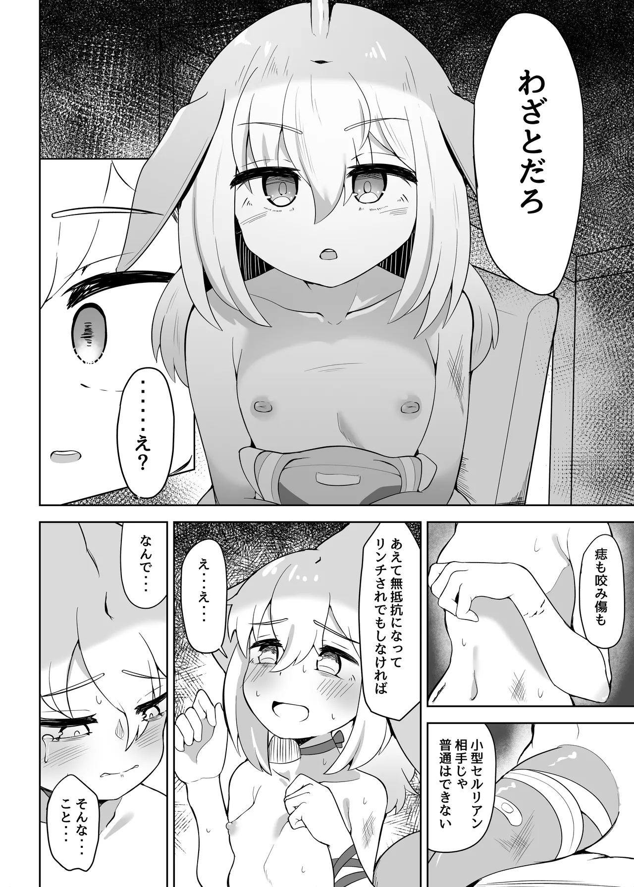 Shinausuiro Iruka to Asobo Maniac page 11 kemono friends parody - sole female sole male hentai manga - read online free